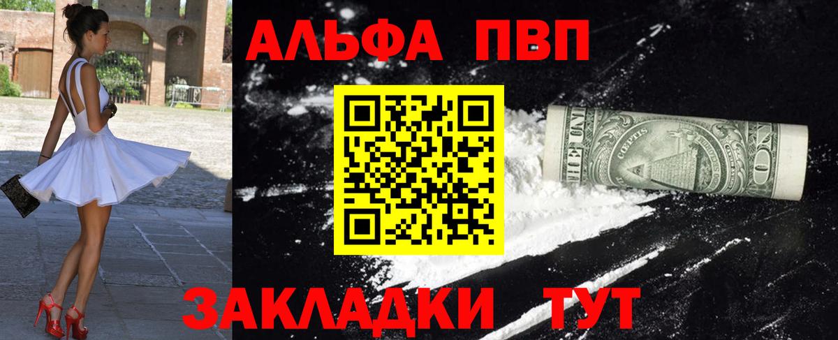 Alpha-PVP СК КРИС Кореновск