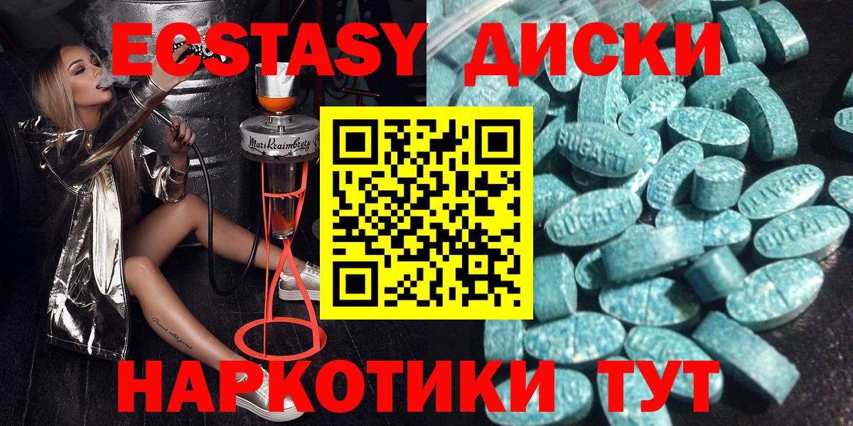Экстази 250 мг Кореновск