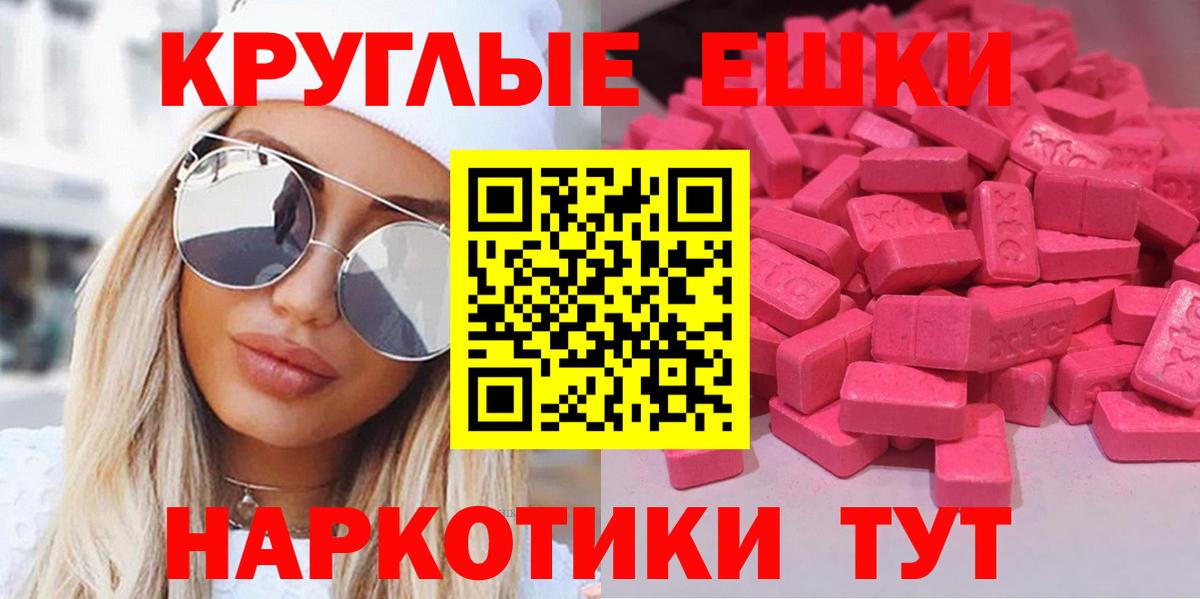 МЕГА ONION  Вход с VPN  Ecstasy диски  ЭКСТАЗИ  Кореновск  ЭКСТАЗИ 250 мг 