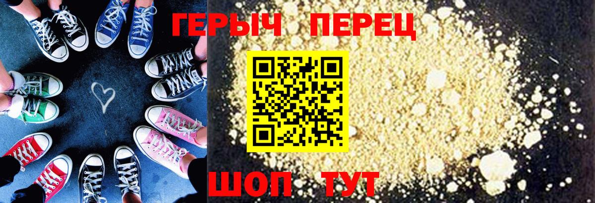 Кореновск  ГЕРОИН Heroin  Вход с VPN 
