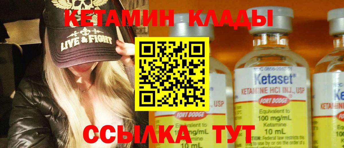 Кетамин VHQ Кореновск