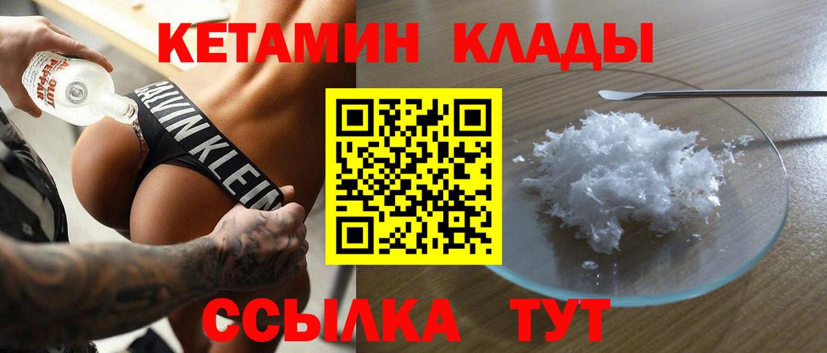 Кетамин VHQ  КЕТАМИН VHQ  Кореновск  Вход с VPN 