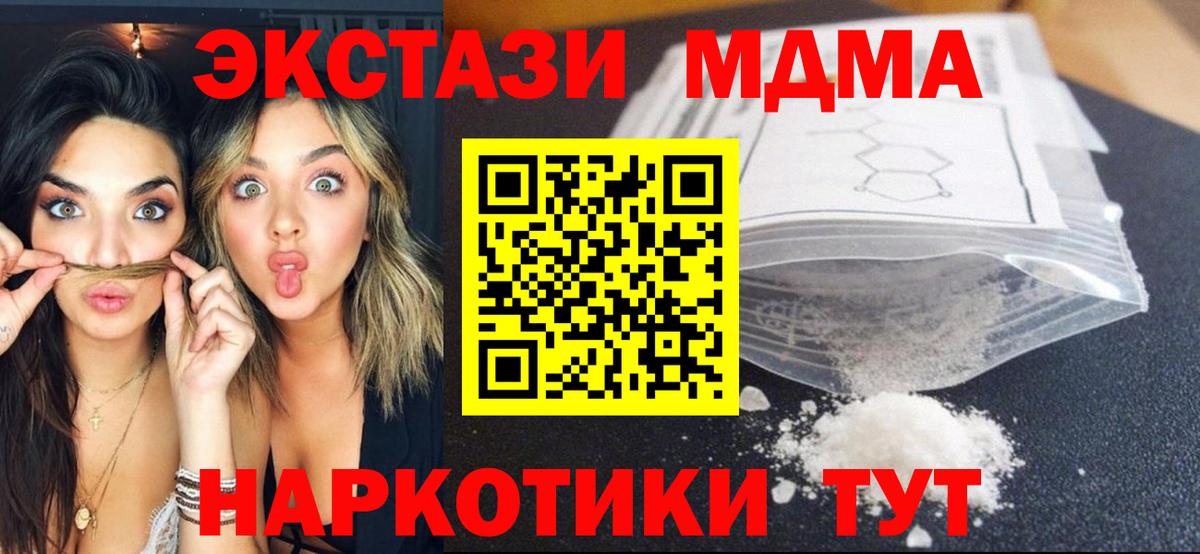 MDMA crystal  Вход с VPN  MDMA  Кореновск 
