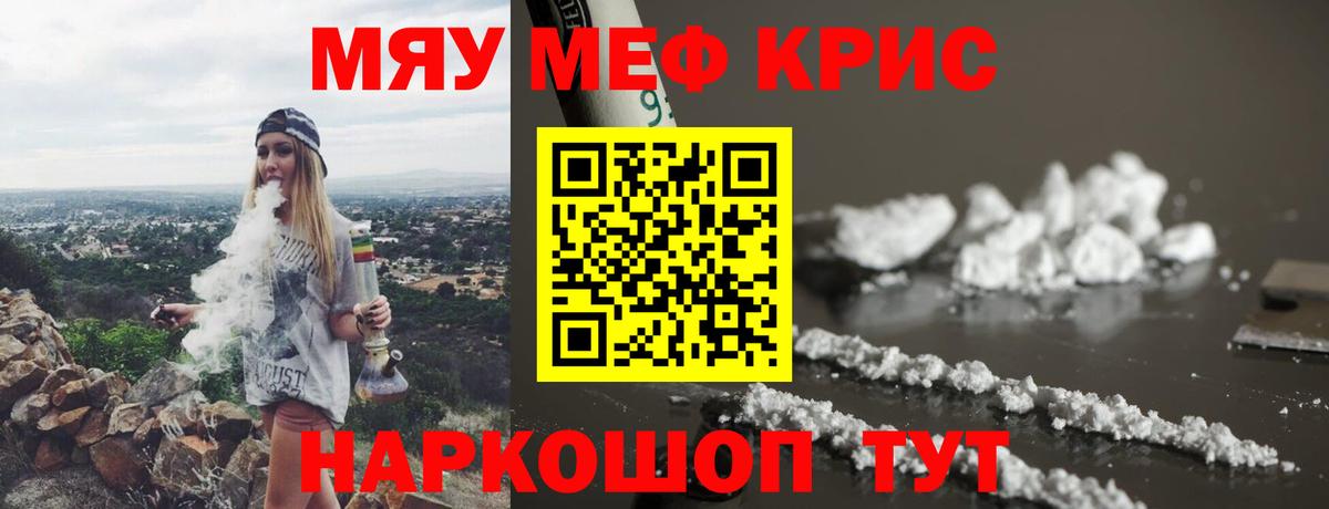 Кореновск  Мефедрон  Вход с VPN  Меф мяу мяу  МЯУ-МЯУ VHQ 