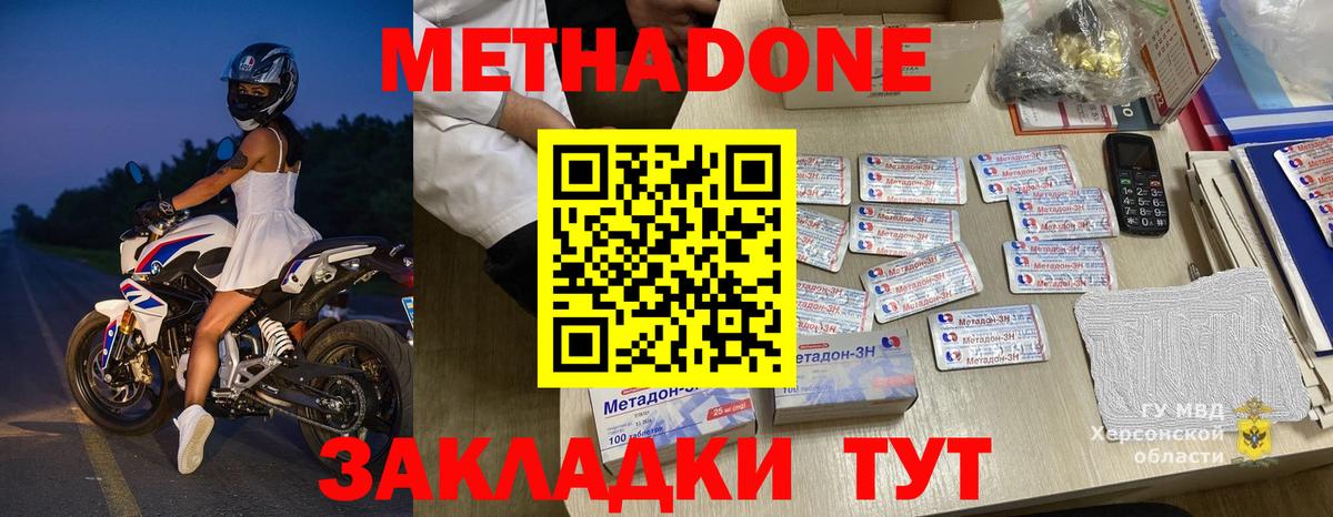 Кетамин  Вход с VPN  Мефедрон   Кокаин  Кореновск  Канабис  ГАШИШ 