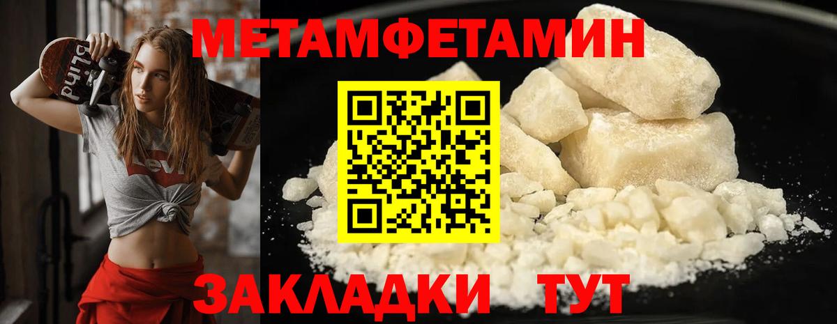 МЕТАМФЕТАМИН Methamphetamine Кореновск