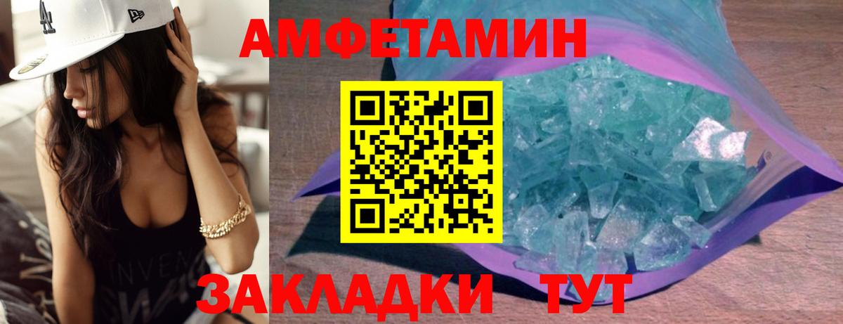 Метамфетамин кристалл  Вход с VPN  Кореновск 