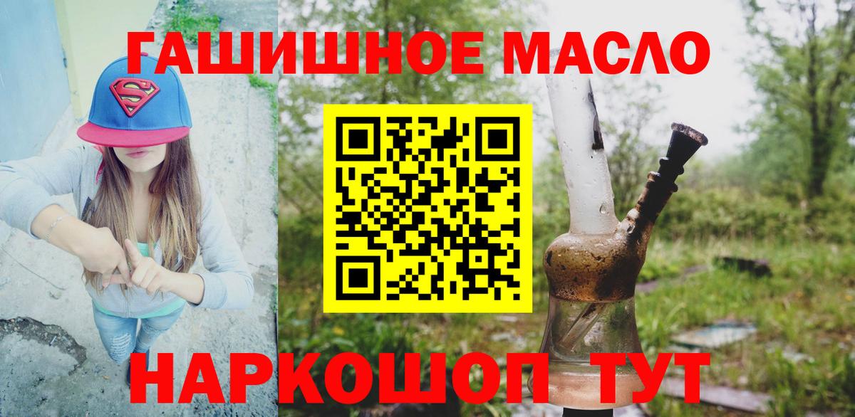 Кореновск  Дистиллят ТГК вейп с тгк  Вход с VPN  купить  цена  ТГК гашишное масло 