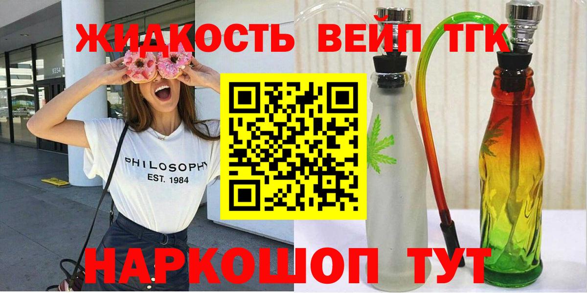 ТГК THC oil Кореновск